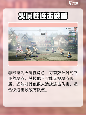 《歧路旅人》约书亚必杀技全解析💥截图4