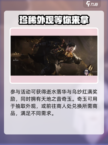 燕云十六声💎抽卡技巧大曝光！必看攻略⚡截图3