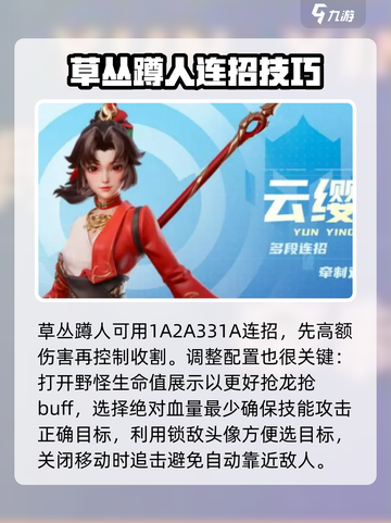 星之破晓：云缨最强连招🔥一击制胜！截图4