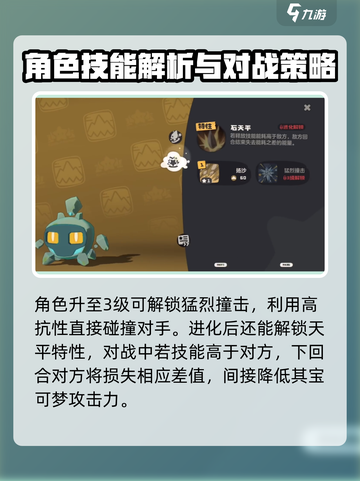 洛克王国🔥石石攻略：超强宠物等你来拿！截图4