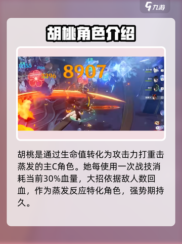 原神5.1复刻角色有哪些介绍截图5