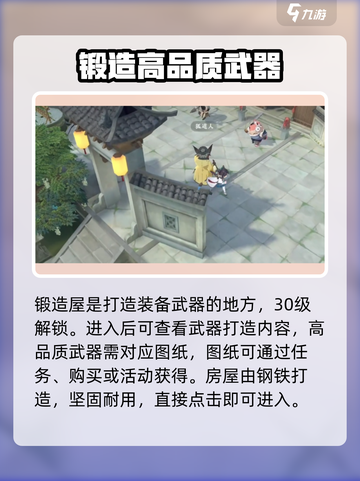 山海异闻录🔥妖错图锻造屋玩法大揭秘❗截图2