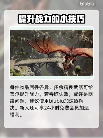 博德之门3：盖尔吃魔法物品大全！💥🔥截图4
