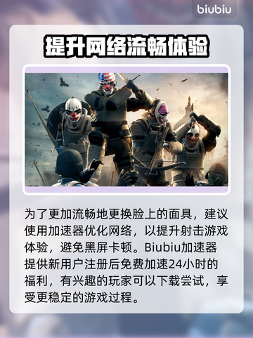 收获日3人面具变装玩法🔥超简单教程💎截图4