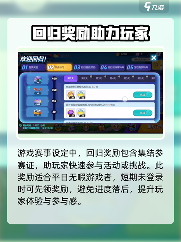 宝可梦大集结💥回归奖励领取攻略来啦！Pokémon必备🔥截图3