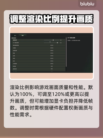 PUBG画质调整🔥让你吃鸡更流畅！🎉截图3