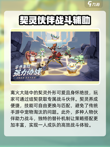 离火之境游戏介绍介绍截图3