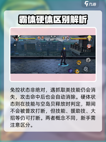 航海王壮志雄心PVP🔥必胜技巧分享！截图3