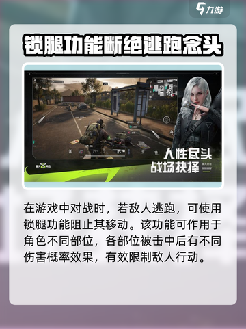 萤火突击🔥锁腿技巧大公开，轻松上分必备！🎮截图2