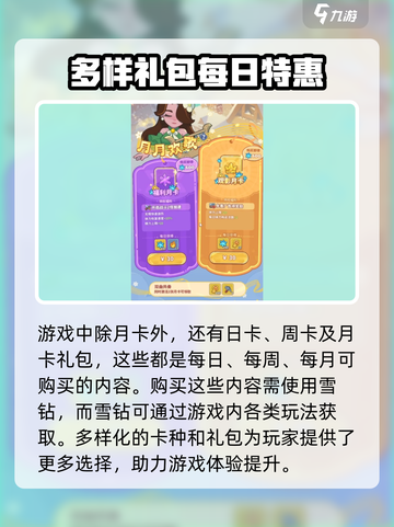 快来当领主月卡值得买吗介绍截图5