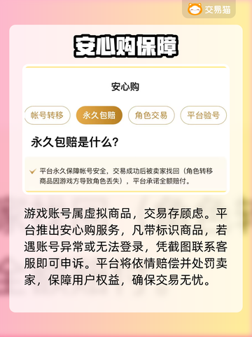 🔥和平精英账号估价神器曝光💥截图4