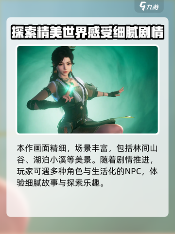 仙剑世界最新消息分享介绍截图3