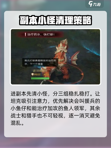 塔瑞斯世界：五人本鱼人沼泽打法🔥超详细攻略来啦！截图2