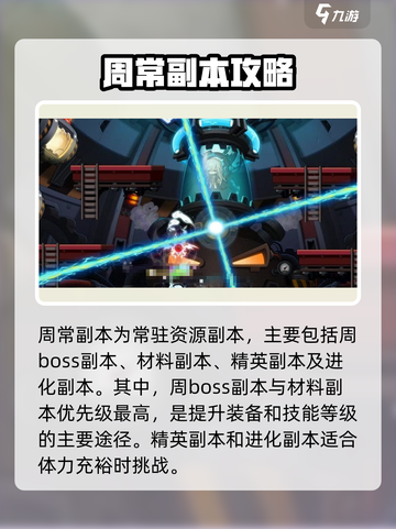 冒险岛枫之传说新手日常攻略大全介绍截图4