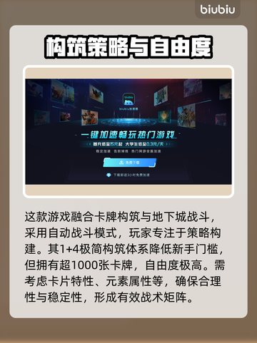 村与地下城卡顿？🔥一招解决流畅玩！🎮截图3