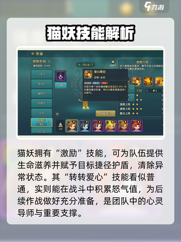 魔力宝贝复兴版🐱猫科宠物全解析！必看攻略🔥截图3