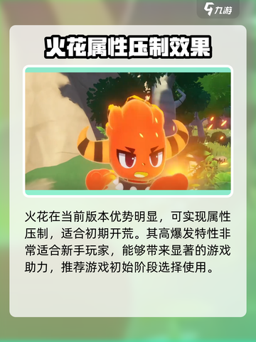 洛克王国世界哪个精灵好介绍截图2