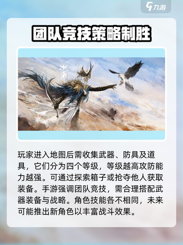 永劫无间手游怎么获取测试资格介绍截图5