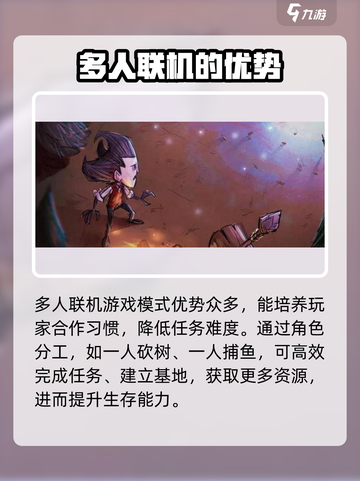 饥荒新家园🔥8人联机玩法大揭秘！截图3