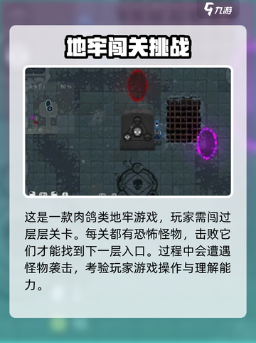 传说法师手游怎么进下一关介绍截图2