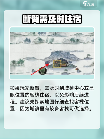 鬼谷八荒🔥断臂去除秘籍，手游玩家必看！截图4
