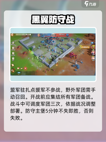 🔥《龙石战争》黑翼突袭！速看逃生攻略💥截图4