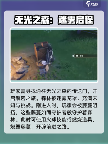 🎮鸣潮无光之森宝箱全攻略！速拿隐藏奖励💎截图2