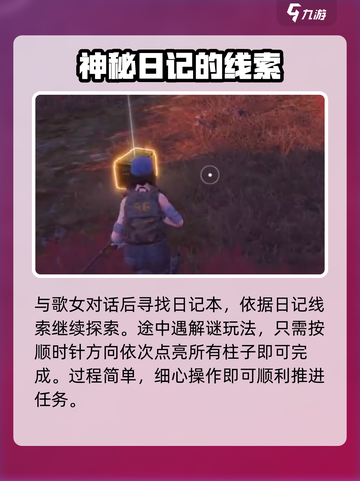 破碎之地🔥冒险事件全流程攻略来啦！🎮截图3