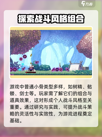 小骨英雄killer通关秘籍🔥普通模式so easy！🎮截图2