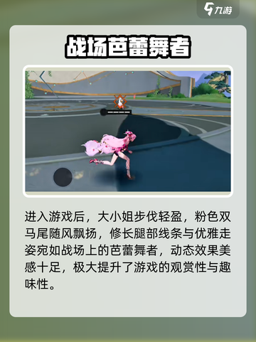 《星之破晓》蔷薇恋人玩法曝光！💥🎮🌹截图3