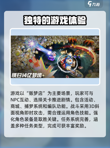 无尽梦回游戏怎么样介绍截图4