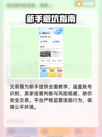 🔥PUBG账号购买避坑指南！💎 safest平台大公开💥截图4