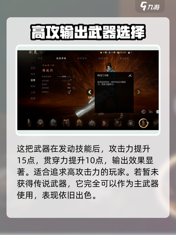 剑灵2手游🔥风白第一剑超详细解析来了！截图4