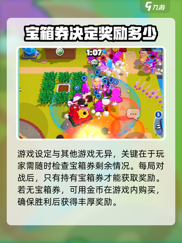 爆裂小队经验值怎么提升介绍截图4