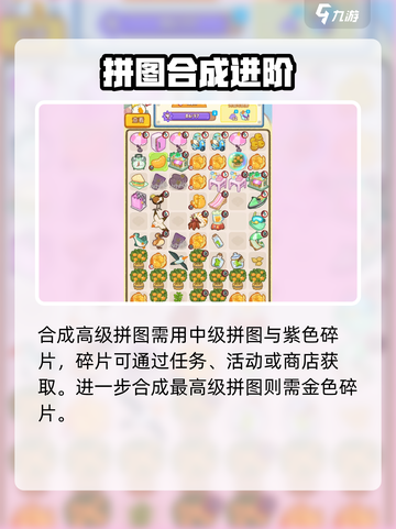 🔥肥鹅健身房拼图合成大法！✨截图3