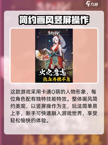 忍者时刻2024🔥改名后真香！游戏名大揭秘⚡截图4