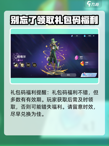英雄如约而至兑换码有哪些介绍截图3