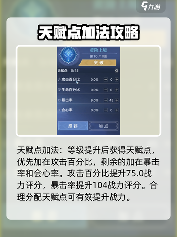 斗罗大陆猎魂世界🔥武魂加点攻略来袭！截图4