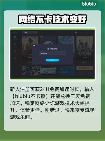 PUBG流畅玩✅加速器推荐🔥截图2