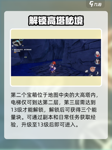 🎮崩坏3第二部宝箱全攻略！隐藏位置大公开💥截图3