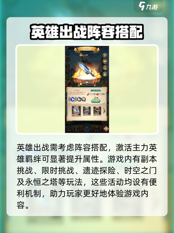 命运战歌单机版怎么玩介绍截图4