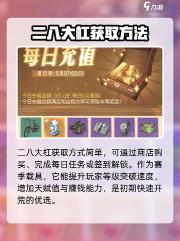 时光杂货店🔥单车载具超详细解析！玩游戏必看👇截图3