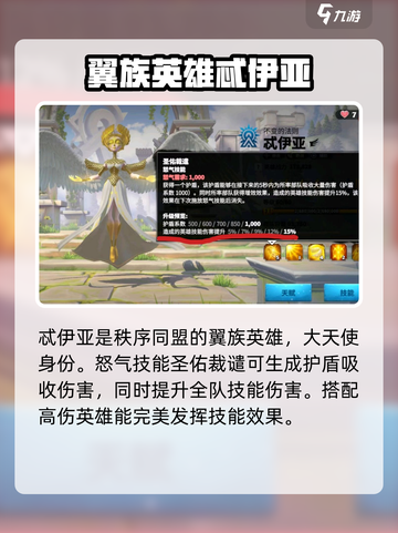 万龙觉醒🔥忒伊亚英雄超详细解析来啦！✨截图2