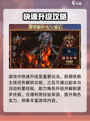 神域纪元平民最强职业推荐介绍截图4