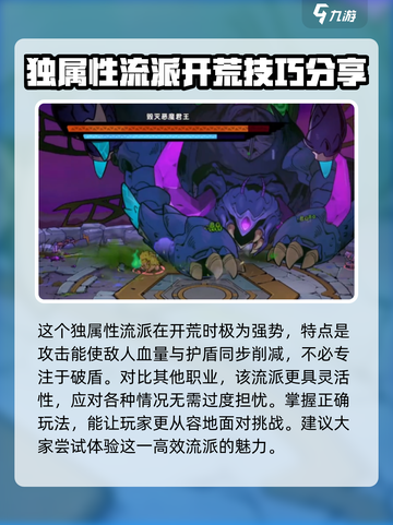 失落城堡2怪鸟打法指南介绍截图4