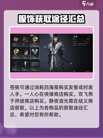 燕云十六声衣服免费的有哪些介绍截图5