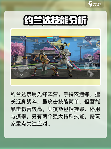 暗影格斗3第六章剧情攻略介绍截图2