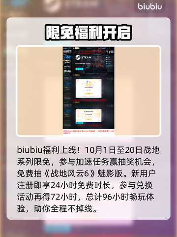 🔥战地6手柄陀螺仪神操作🎮截图6