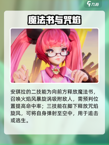 《星之破晓》安琪拉技能全解析💥实战技巧🔥截图3
