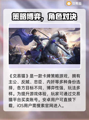 三国杀账号交易APP大揭秘💥🔥截图2